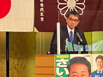 「いざ有事になった時に戦い続けられる準備が必要」斎藤洋明衆院議員が政治資金パーティー「さいとう洋明ダッシュの会」で河野太郎衆院議員の講演会を開催