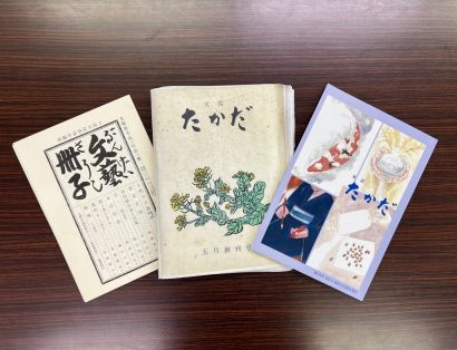 特集「地方同人誌の今」（上）戦後直後の疎開文化が発祥の来年創刊６０周年迎える「文芸たかだ」（新潟県上越市）