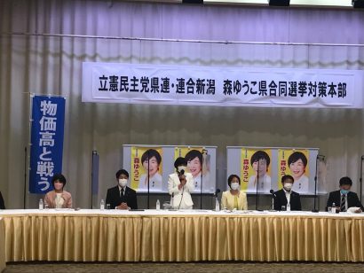 立憲民主党新潟県連と連合新潟が森裕子参院議員の選対会議「合同選対本部会議」を開催