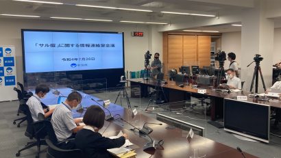 新潟県がサル痘に関する情報連絡室会議を開催、県福祉保健部松本晴樹部長「必要以上に怖がらないようお願いしたい」