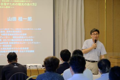 八十里越開通へ向け、新潟県三条市、福島県只見町、南会津町が観光に関するセミナーを開催