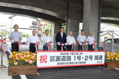 南北市街地をつなぐ生活道路が開通、新潟市中央区幸町地先で区画道路開通イベントを開催