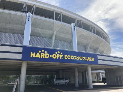 【契約継続へ】ハードオフが県に「HARD OFF ECOスタジアム新潟」の契約期間延長を申し入れ