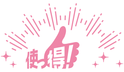 新潟県が「使っ得！にいがた県民割キャンペーン」の延長を発表、利用対象期間は９月３０日まで