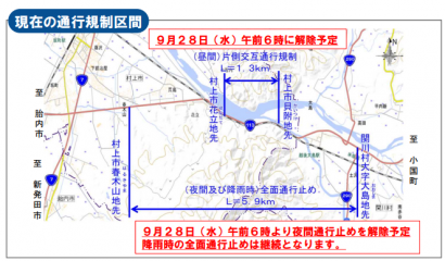 通行規制中の国道１１３号（村上市春木山～関川村大島）で応急復旧工事が完了、２８日６時に通行規制を解除へ