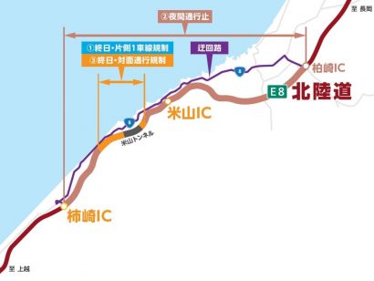 北陸自動車道柿崎IC（新潟県上越市）から柏崎IC（新潟県柏崎市）間の上下線、１０月３１日に夜間通行止めを実施