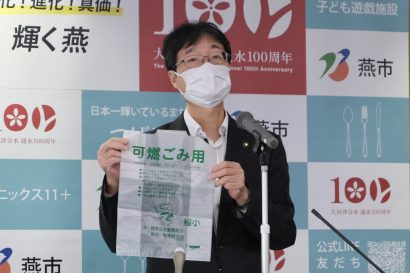 新潟県燕市と弥彦村で家庭用ごみ指定袋のレジ袋化を試行実施、プラスチックごみ削減を目指した県内初の取り組み