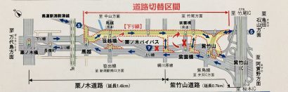 新潟国道事務所（新潟市中央区）が馬越交差点から紫竹山IC間の道路切り替え実施を発表