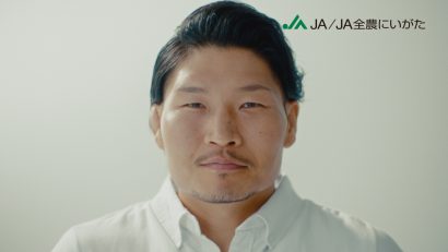 新潟出身のラグビー選手稲垣啓太さんが結婚後初テレビCMに出演、JAの新CM「ごはんがおいしい幸せ」篇が１０月から公開