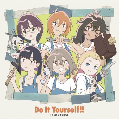 オリジナル TV アニメ「Do It Yourself!!-どぅー・いっと・ゆあせるふ-」 テレビ放送1周年記念関連イベントが三条市内各所で