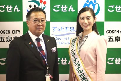 ミス・インターナショナル日本代表の松尾綺子さん、新潟県五泉市の田邊正幸市長を表敬訪問