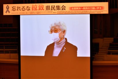 横田早紀江さん「日朝会談の実現を」、「忘れるな拉致県民集会」（新潟県、新潟市など主催）が新潟市で開催