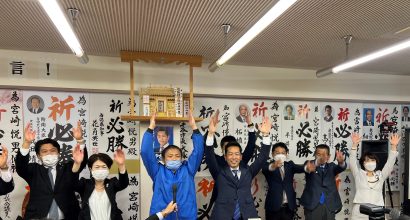 【速報　新潟県小千谷市長選】新人で前新潟県議の宮崎悦男氏（５６歳）が初当選、１２年ぶりの選挙戦、三つ巴制す