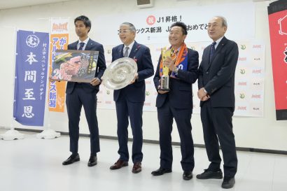 アルビレックス新潟のJ１昇格とJ２優勝を祝し、新潟県村上市が地元ブランド牛２０キロを贈呈