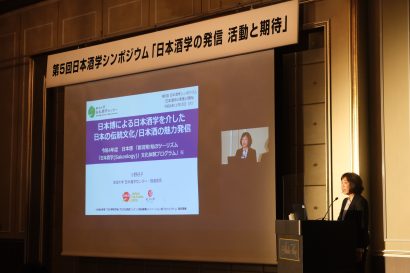 新潟大学が「日本酒学」の研究成果などを発表するシンポジウム