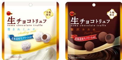 ブルボン（新潟県柏崎市）が１５日、「生チョコトリュフ癒されミルク」と「生チョコトリュフ贅沢カカオ」を来年２月までの期間限定で新発売