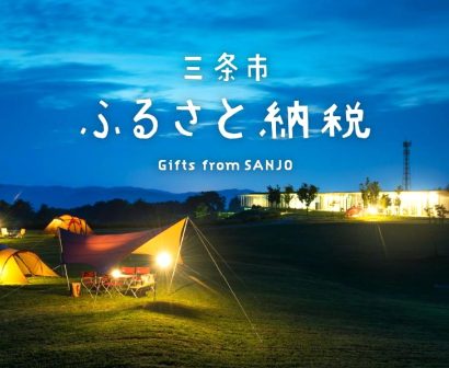 「２５億円超え」新潟県三条市のふるさと納税が年度当初に掲げていた目標金額を超えた、昨年の同時期と比べ約３．９倍のペース