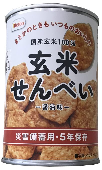 株式会社栗山米菓（新潟市北区）が、災害備蓄用にも活用できる「玄米せんべい（保存缶）」を発売開始