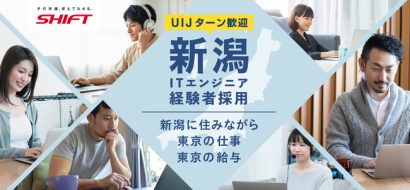 ソフトウェアサービスなどのSHIFT（東京都）が同社初の北信越エリア拠点となる新潟オフィスを新潟市に開設