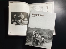 【妻有新聞】年中行事、人の暮らし記録　駒形覐著「妻有今昔物語」出版