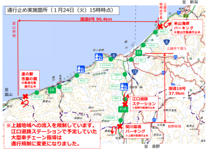 新潟県上越地方の国道の通行止めを一部解除、国道１８号の長野方面は継続中（２４日１９時時点の情報）