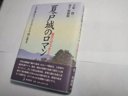 【コラム】新潟市出身で東北大学名誉教授、吉原賢二さんとの関わり（にいがた経済新聞社・近藤敬）