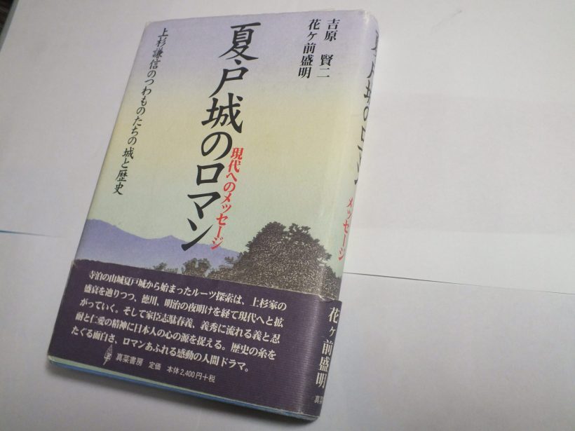 コラム】新潟市出身で東北大学名誉教授、吉原賢二さんとの関わり（にいがた経済新聞社・近藤敬） | 新潟県内のニュース