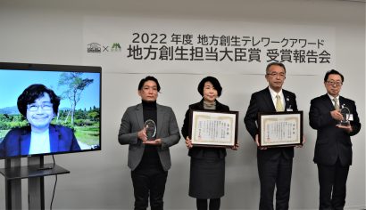 ２０２２年度地方創生テレワークアワード地方創生担当大臣賞受賞報告会を妙高市役所で開催