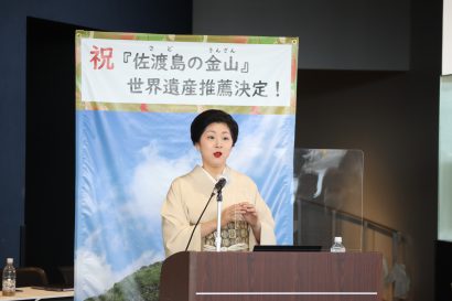 島内外の事業者が交ざりあい「共創」を促す場　新潟県佐渡市が「SADOサミット２０２３！」を開催【動画あり】