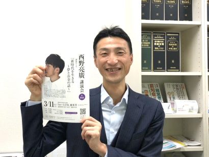 【新時代を生きる～夢とお金の話～】キングコング西野亮廣氏の講演会が新潟市民芸術文化会館りゅーとぴあ（新潟市中央区）で３月１１日開催決定