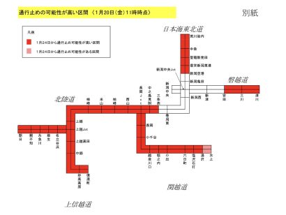 NEXCO東日本が来週の大雪に注意喚起、多くの高速道路が新潟県内で通行止めになる可能性