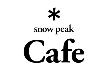 スノーピークが直営店「久屋大通公園」店（愛知県名古屋市）１階を「Snow Peak Cafe」へリニューアル