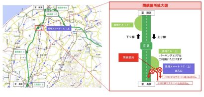 北陸自動車道の黒埼スマートＩＣ（上り線　新潟市西区）、運用形態変更工事のため一時閉鎖