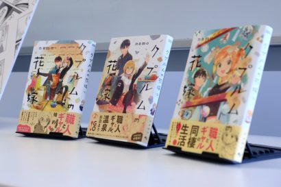 新潟県燕市を舞台にした漫画「クプルムの花嫁」の企画展が開催、作者を招いたトークショーも、燕市産業史料館で３月３日から