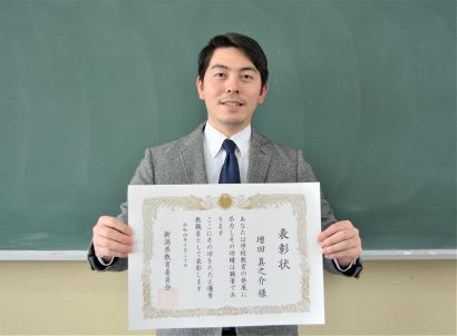 新潟県立海洋高校（新潟県糸魚川市）の増田真之介教諭が新潟県教育委員会から優秀教員に選出【動画あり】