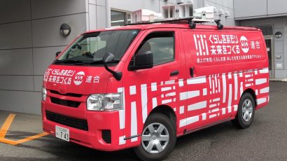 新潟県内を３日間街宣、連合新潟が「連合緊急アクションラッピングカー」の街宣出発式を挙行（動画あり）