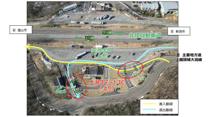 北陸自動車道・大潟スマートIC（新潟県上越市）、３月から２４時間利用可能に