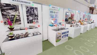 【燕三条】バーチャル展示「燕三条ものづくりVR展示館」をスタート、出店２２社の展示をオンラインで