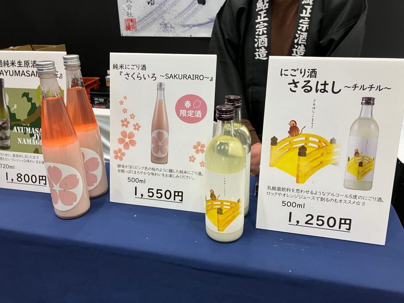 ４年ぶりの開催 待ちに待った日本酒の一大イベント酒の陣２０２３（初