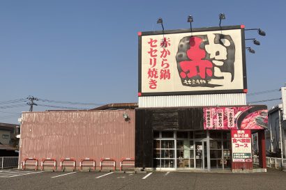 「赤から亀田店」など経営の鷹の爪（新潟市江南区）、負債総額は約6,000万円に