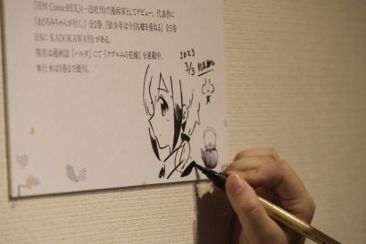 漫画「クプルムの花嫁」、新潟県燕市が舞台となった決め手は「玉川堂の工場見学」（作者namo氏）