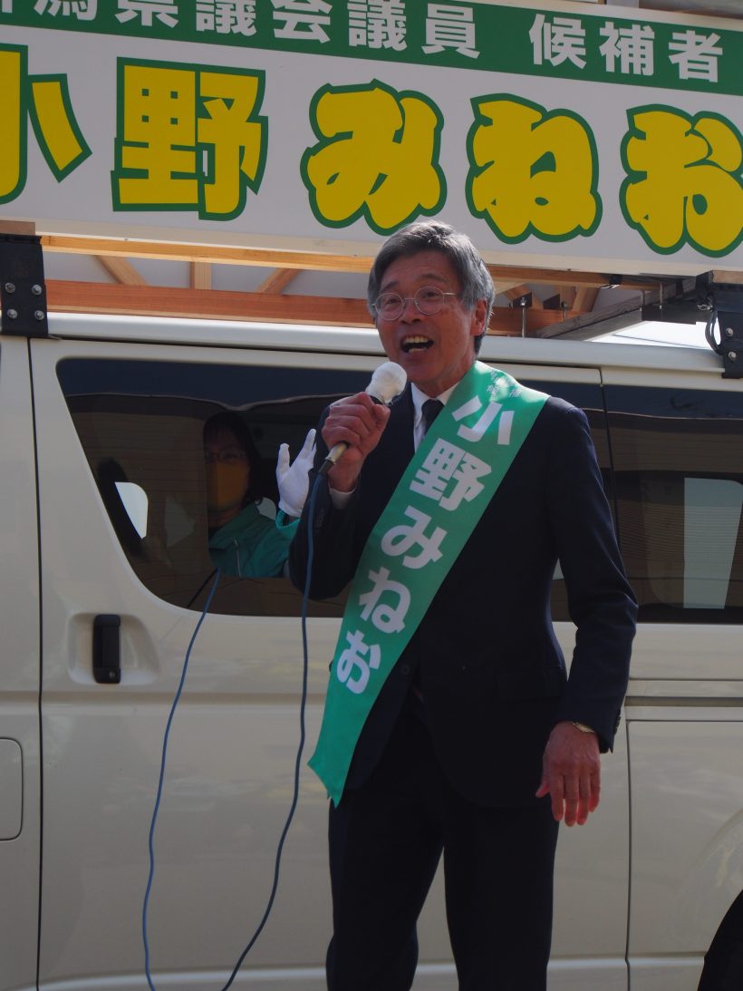 小野峯生氏