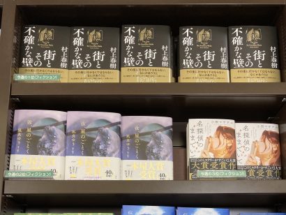 【週間BOOKランキング】書籍売上トップ3（4月9日～4月15日）ジュンク堂書店新潟店（新潟市中央区）