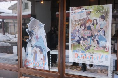 【速報】新潟県三条市を舞台にしたオリジナルＴＶアニメ「Do It Yourself!! -どぅー・いっと・ゆあせるふ-」の実写ドラマ化企画が始動、三条市の職員も期待