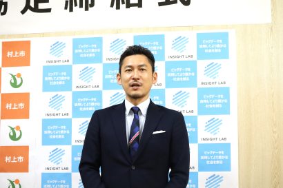 【J-Startup NIIGATA選定企業で2社目】INSIGHT LAB株式会社（東京都）が東証東京プロマーケットに上場（再掲載）