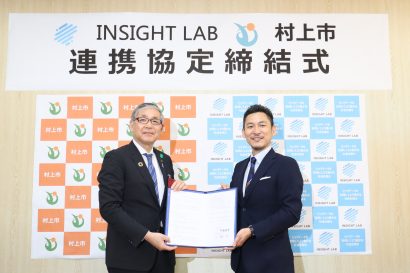 新潟県村上市とINSIGHT LAB（東京都）がDX推進で連携協定 瀬波温泉にITパーク構想【動画あり】