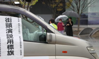 【統一地方選】これが時代の流れか？県議選で無投票区が13も出た理由②