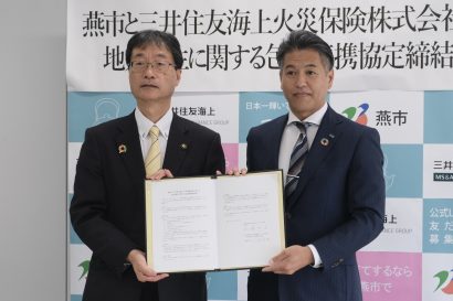 新潟県燕市と三井住友海上火災保険が包括連携協定、企業のBCPやカーボンニュートラル推進など支援