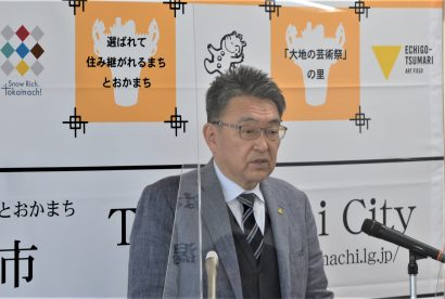 「多くの人に妻有（つまり）の魅力を知ってもらいたい」新潟県十日町市の関口芳史市長が会見