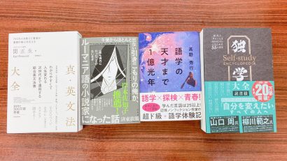 【新企画】書店員が選ぶ「今月のおすすめ本」2023年5月（提供 ジュンク堂書店新潟店）